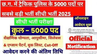 CG Traffic Police 5000 Vacancy 2025 || Apply Now Online Form || Notification Out || Salary Details