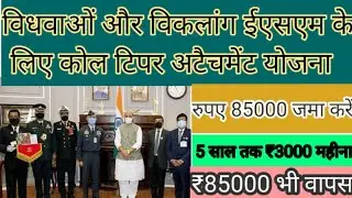 Self Employment Schemes of Directorate General Resettlement [Sanik Suvidha] Dgr Welfare Schemes 2022