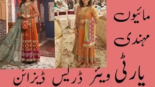 Mayo mehndi party wear dress design /and bridal dress design ideas 2024 /New fashion  designing