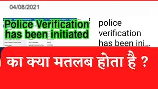 Passport police verification has been initiated /what is meant by police verification initiatedproce