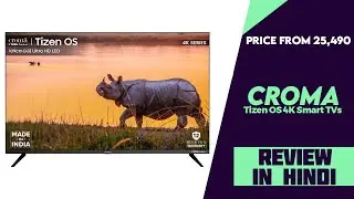 Croma Tizen OS 43&Prime;, 50&Prime;, and 55&Prime; 4K Smart TVs Launched - Explained All Spec, Features And More