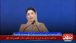 CM Punjab Maryam Nawaz Addresses Public in Lodhran: Era of Slogans Over, Performance Takes Lead