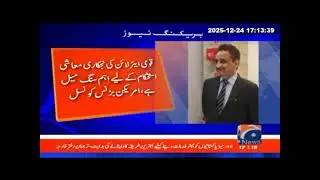 American Business Council (ABC) welcomes privatization of PIA