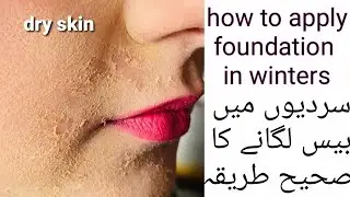 sardiyon mein base lagane ka asan tarika beginners guide| method for dry skin