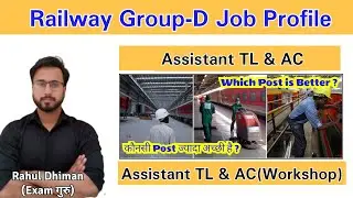 Railway Group-D Job Profile/Assistant TL & AC and Assistant TL & AC(Workshop)/Which is better?