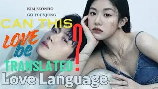 Love Language - Can This Love Be Translated? - Sing-Along Music Video