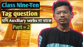 Class Nine-Ten | Tag question | যদি Auxiliary verbs না থাকে | Part = 2 | SSC 2027/28❤️ | Ashraf sir🥰