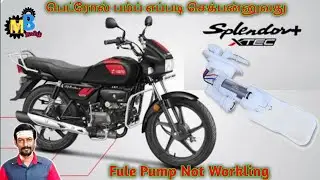 Fuel Pump Not Working | Hero Splendor Plus BS6 | Motorbike Tamil