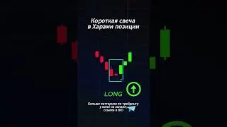 Трейдинг начало #cryptocurrency #bitcoin #patterns #инвестиции #инвестиции #profit #trading#тест