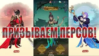ПРИЗЫВЫ ЗА ВЕРБОВОЧНЫЕ ПИСЬМА В Ode To Heroes!