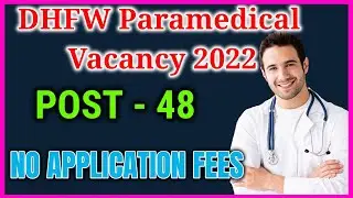DHFW Paramedical Vacancy 2022 | Staff nurse, Medical officer, Lab technician and other vacancy
