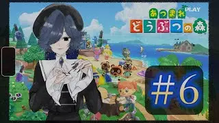 【あつまれ どうぶつの森】 橋完成の巻 #6 【ストリートルネ/中性】