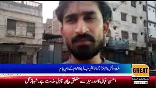 Message of Millat Social Welfare Organization Hyderabad to the people
