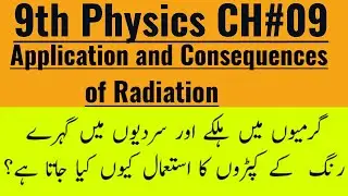 9th Class Physics Chapter 9, Application & Consequences of Radiations -Physics-Matric Part 1 Physics