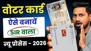New Voter Card Online Apply 2026 | नया वोटर कार्ड घर बैठे कैसे बनाएं | Full Process Hindi