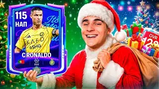 Дарю Новогодние Подарки ПОДПИСЧИКУ В FC Mobile!