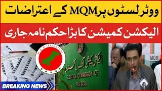 BREAKING NEWS : MQM Objection on Voter List | Election Commission Decision