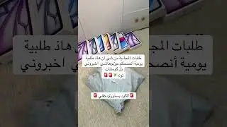 رجع لعبه شي ان بعد انقطاعه ثلاثه شهور #اكسبلور #بتول #رياضة #ترند #تيك_توك #تيك_توك #حسابي #شي_أن