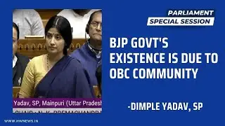 BJP govt's existence is due to OBC community: Dimple Yadav | Parliament | Womens Reservation Bill