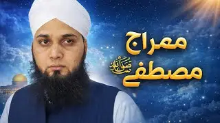 Miraj Mustafa ap ki miraj safar par jana#miraj #ahlebait #aqsa #ambiya #imam 