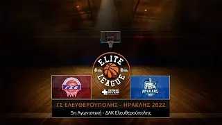 Elite League Ερρίκος Ντυνάν | 5η Αγωνιστική | ΓΣ ΕΛΕΥΘΕΡΟΥΠΟΛΗΣ - ΗΡΑΚΛΗΣ 2022 67-88