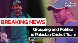 Grouping and Politics in Pakistan Cricket Team | SAMAA TV | 17 June 2019