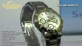 Часы Casio SHE-3800SG-7A