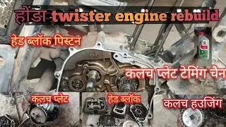 #MG01 Honda Twister engine rebuild full service #youtube #honda #motorcycle