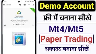 Demo trading account kaise banaye, forex demo trading account kaise banaye, forex paper trading