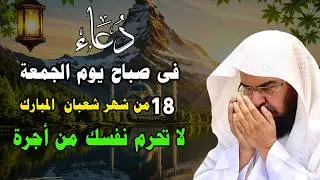 دعاء في يوم الثلاثاء المستجاب دعاء يوم 15 من شهر شعبان للرزق والشفاء العاجل وقضاء الحوائج 🤲(4k)
