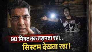 Greater Noida Engineer Death Case | Yuvraj  की मौत हादसा या सिस्टम की हत्या? | Noida Police Failure