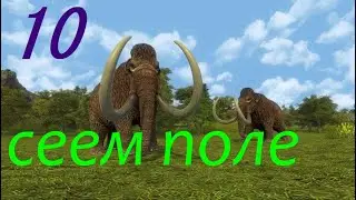 Dawn of Man #10 Hardcore Cеверные земли Первые налетчики