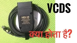 VCDS | VAG COM Explained in Hindi | Hex V2 | How to use | Hindi Language