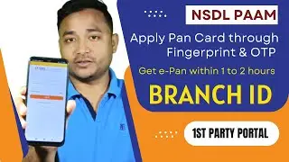 1st Party Portal - Official PAAM Login - NSDL Paam Branch id - NSDL Pan Center