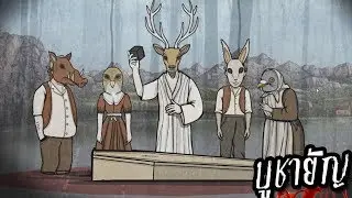 เมื่อน้ำกลายเป็นเลือด | Rusty Lake Paradise | Part 1