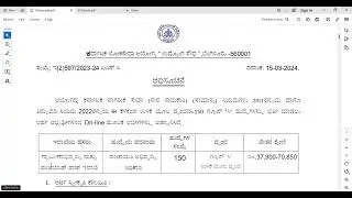 PDO Recruitment 2024 Notification