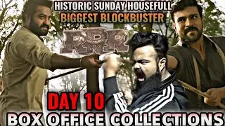 RRR MOVIE BOX OFFICE COLLECTION DAY 10 | SUNDAY HOUSEFULL | SS RAJAMOULI | BLOCKBUSTER