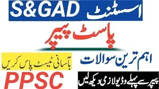 PPSC Past Papers and S&GAD Assistant Papers | Most Important PPSC S&GAD FPSC Questions