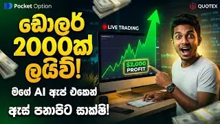 Ai Trading signal App | #pocketoption #ai #trading #viral #quotex 