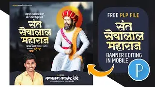 Sant Sevalal Maharaj Jayanti Banner Editing | sevalal maharaj jayanti banner editing |