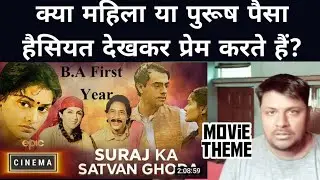 Suraj ka satvan Ghoda (1992) Bollywood movie REVIEW ll shyam benegal, pallavi joshi ll akhilogy