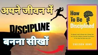 How To Be Disciplined by Sheldon Howe|अपने जीवन में discipline बनना सीखों|SHIBU|#audiobook