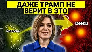 Почему Путин теряет Приднестровье — и при чём тут Молдова