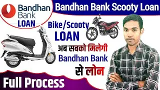 Bandhan Bank Two Wheeler Loan Apply | Bandhan Bank Se Bike Loan Kaise Le.