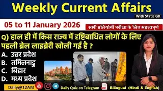 Daily Current Affairs| 11 January Current Affairs 2026|NTPC|SSC|NDA|All Exam #trending #kalyanimam