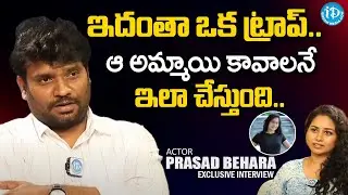 Prasad Behara About Love | Prasad Behara Latest Interview | iDream Women
