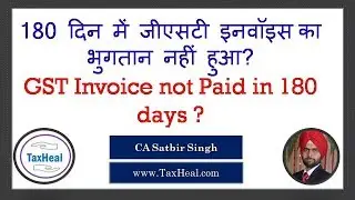 GST Invoice not Paid in 180 days