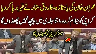 Assembly Turns Turbulent After Farooq Sattar Raises Karachi Gul Plaza Case