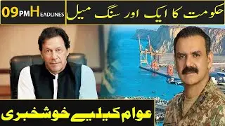 News Headlines | 09:00 PM | 06 July 2020 | Neo News