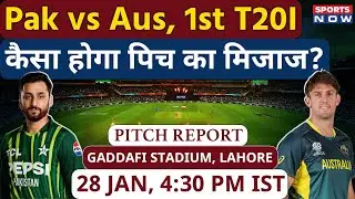 Pakistan vs Australia 1st T20I: Gaddafi Stadium Pitch Report |Lahore Pitch Report | Marsh vs Babar